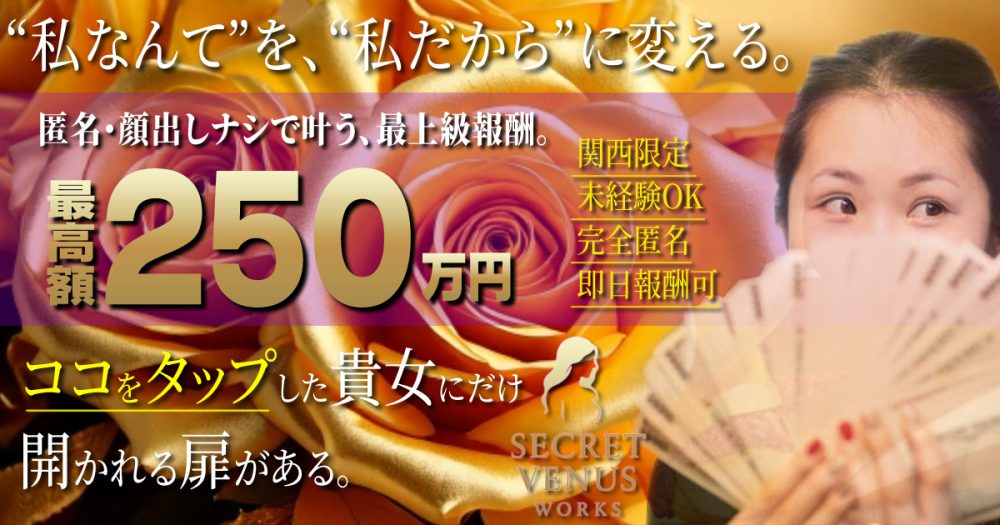 関西アルバイトモデル